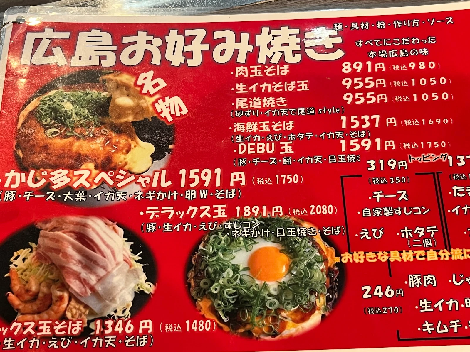 Kajita 메뉴 사진 13